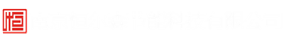 幕墙岩棉板_复合岩棉板_铝板一体板_薄陶一体板_薄石材一体板-南京恒尔森节能科技公司